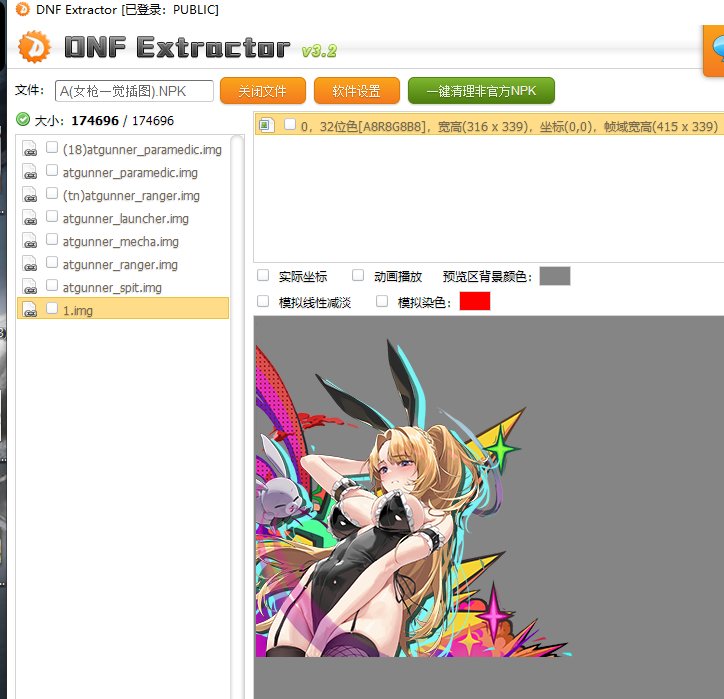 【七月征稿】让你多加点buff-----女神枪手的兔女郎buff5