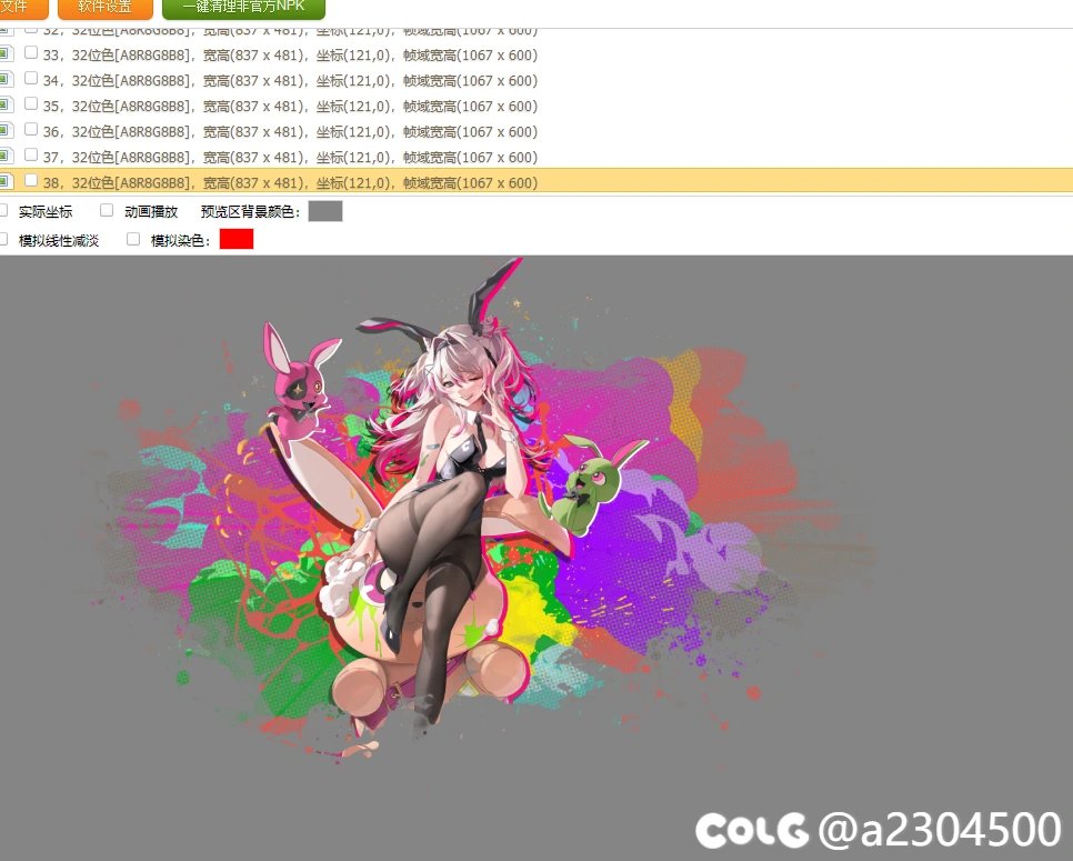 【七月征稿】让你多加点buff-----弓箭手的兔女郎buff1
