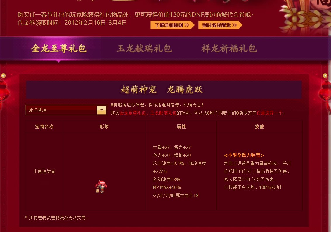 盘点那些被"特色优化"的宠物1
