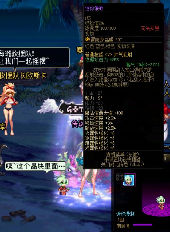 盘点那些被"特色优化"的宠物3