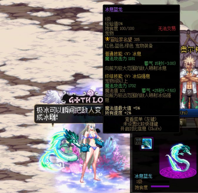 盘点那些被"特色优化"的宠物5