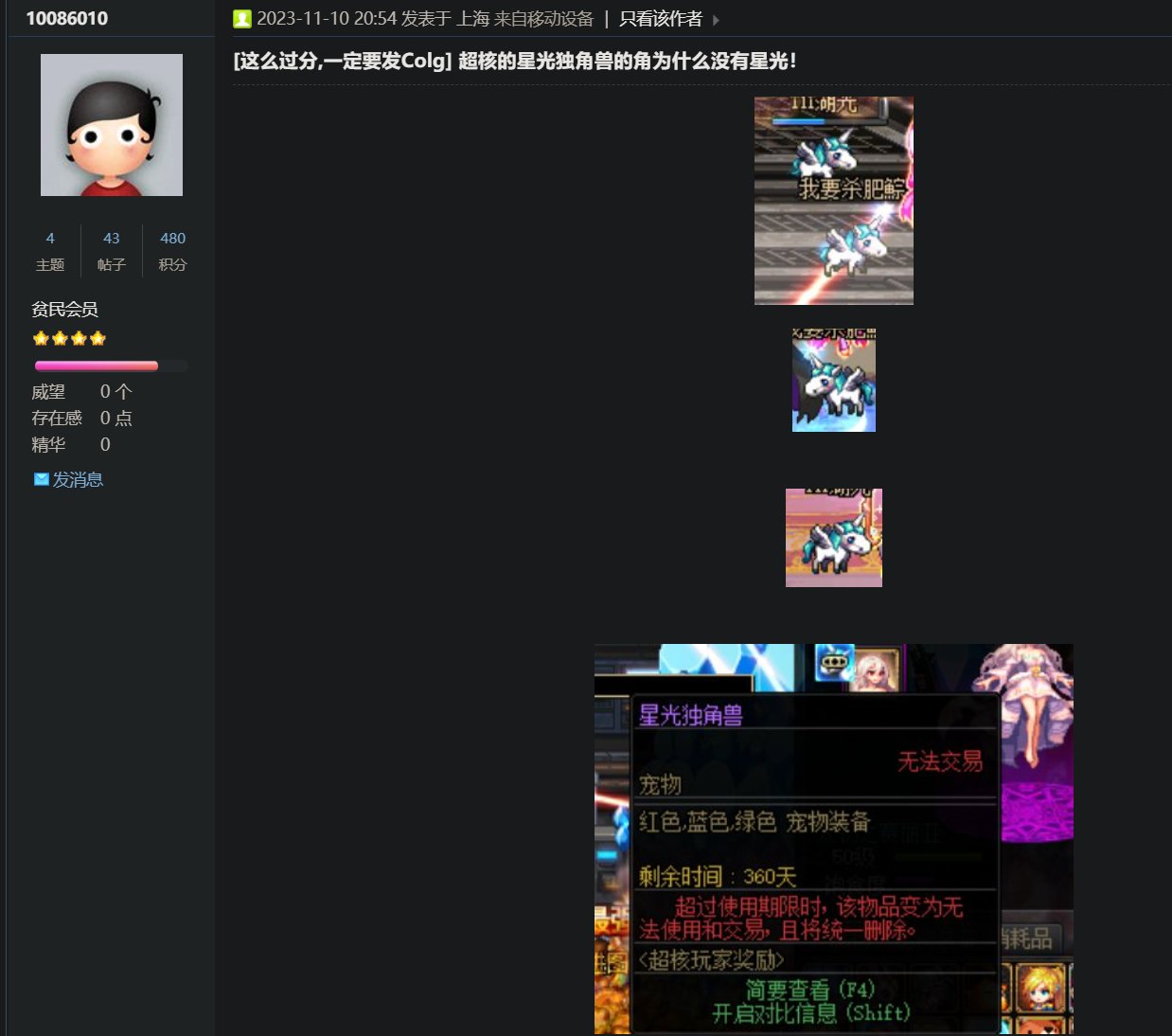 盘点那些被"特色优化"的宠物7