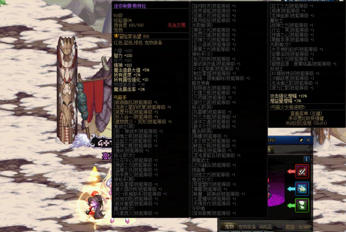 盘点那些被"特色优化"的宠物10