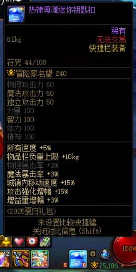 25耕耘和夏日纹章图标改21夏日玻璃瓶4