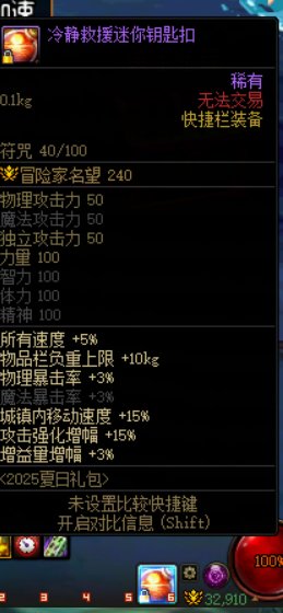 25耕耘和夏日纹章图标改21夏日玻璃瓶5