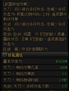太刀剑魂百科，金刀+刺伤拯救了剑魂！10
