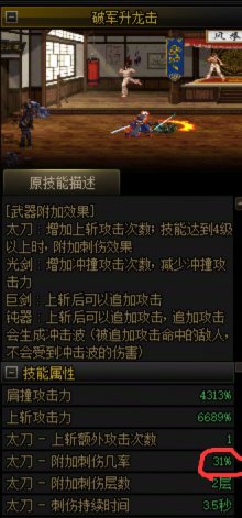 太刀剑魂百科，金刀+刺伤拯救了剑魂！11