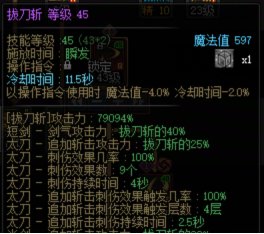 太刀剑魂百科，金刀+刺伤拯救了剑魂！12