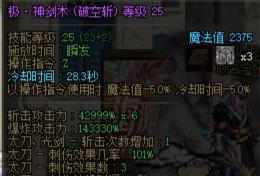 太刀剑魂百科，金刀+刺伤拯救了剑魂！18