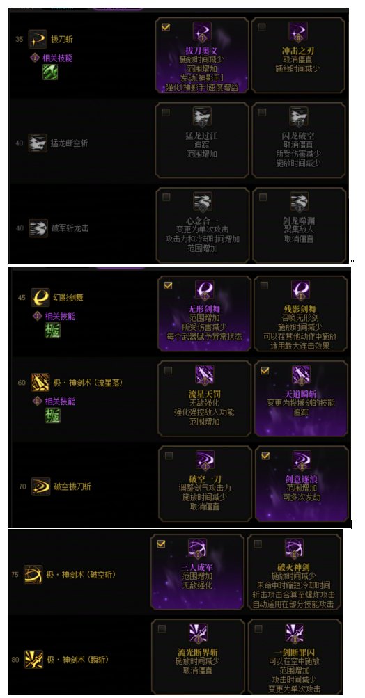 太刀剑魂百科，金刀+刺伤拯救了剑魂！21