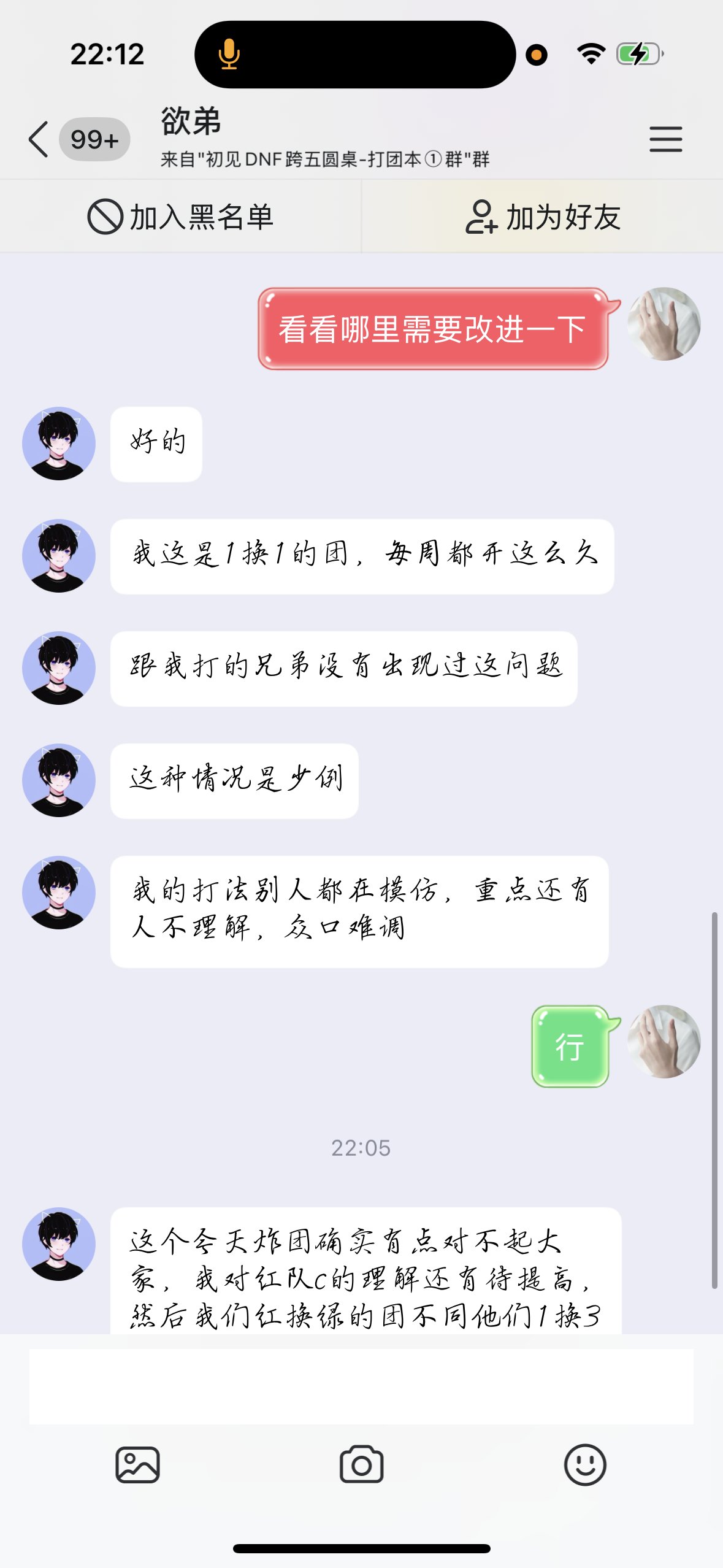 第一次见那么蠢的团长4