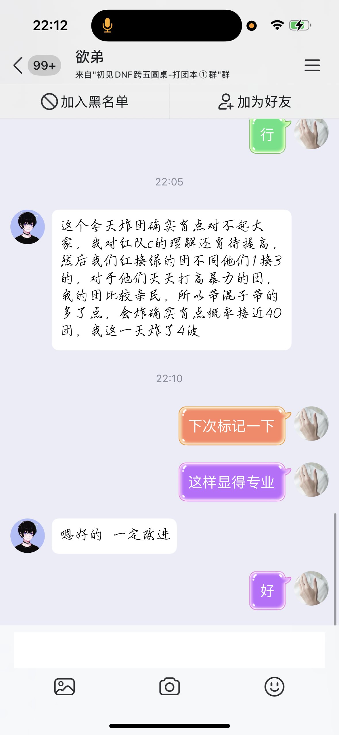 第一次见那么蠢的团长5