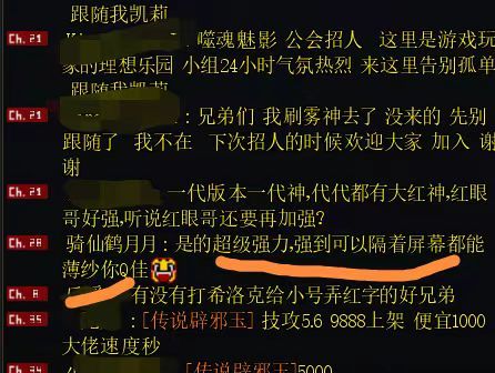 红眼哥的素质1