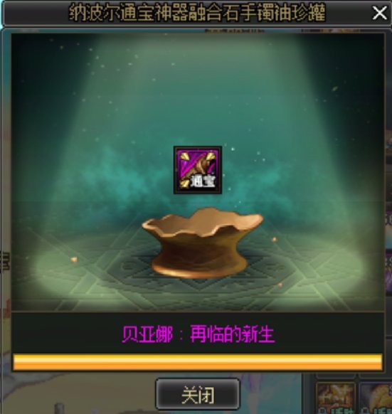 250变换书有事是真上啊，贝亚娜+12