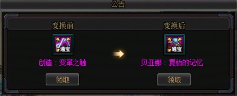 250变换书有事是真上啊，贝亚娜+11