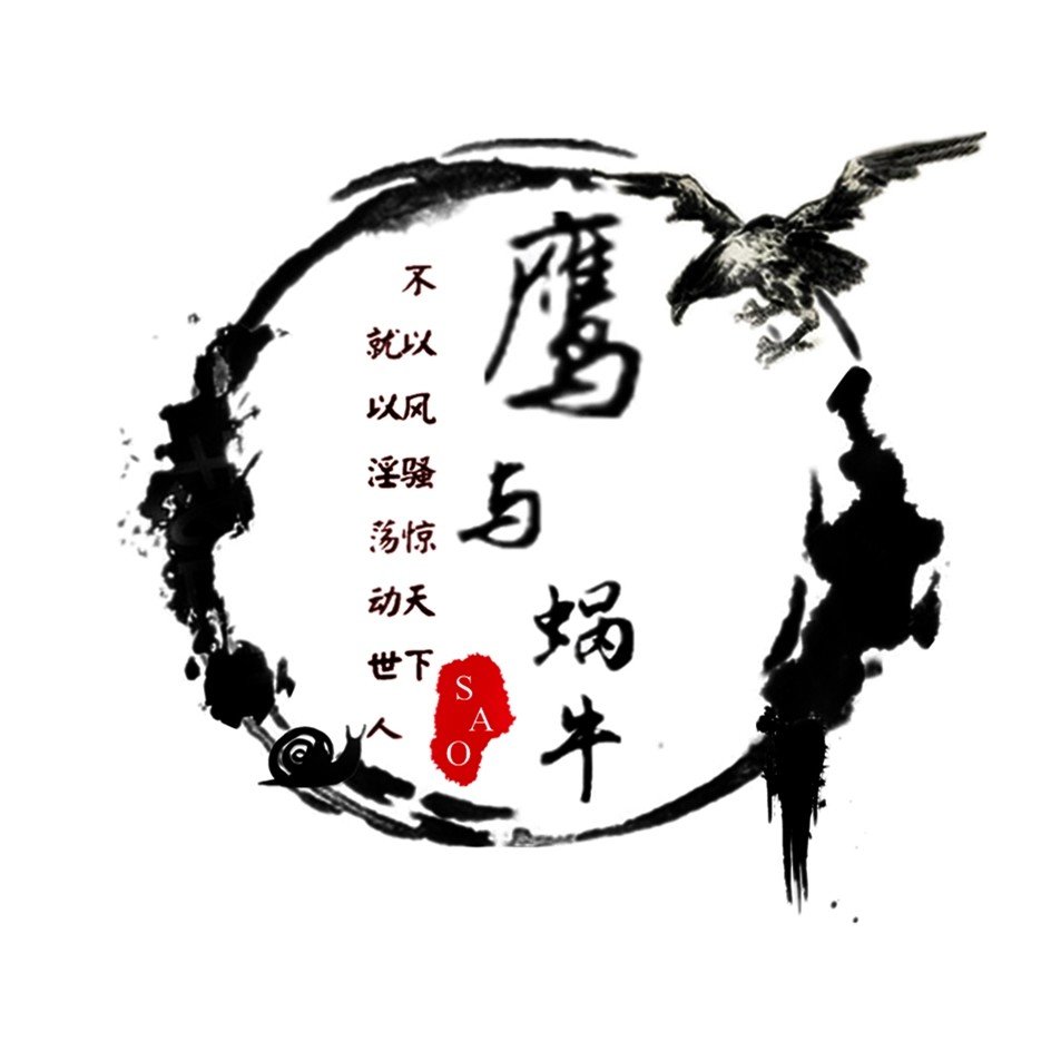 鹰与蜗牛：因王专注而滚烫的阿拉德港湾（跨七 群号：102644628  YY:671424）1