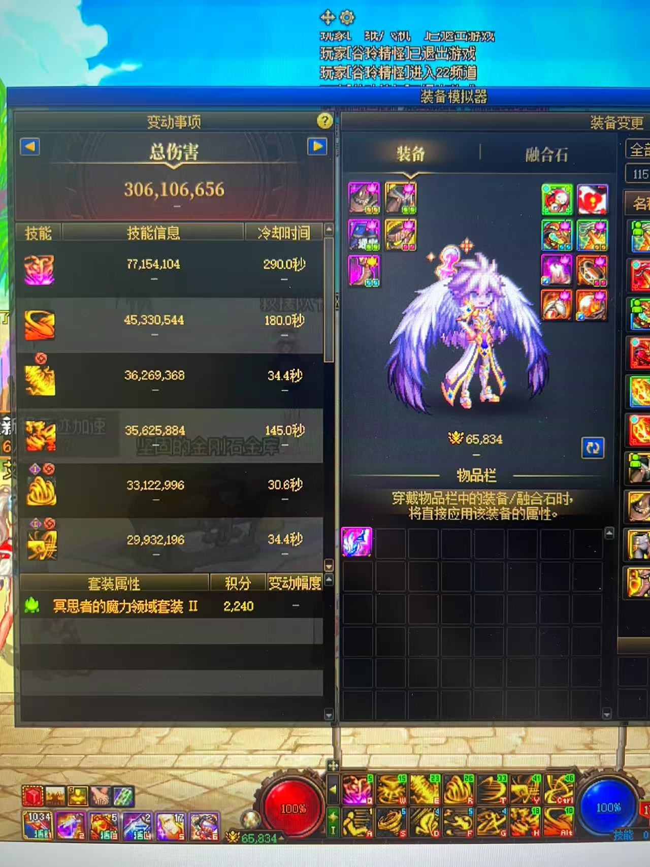 为啥我6.5的血法转风法模拟伤害能少2e1