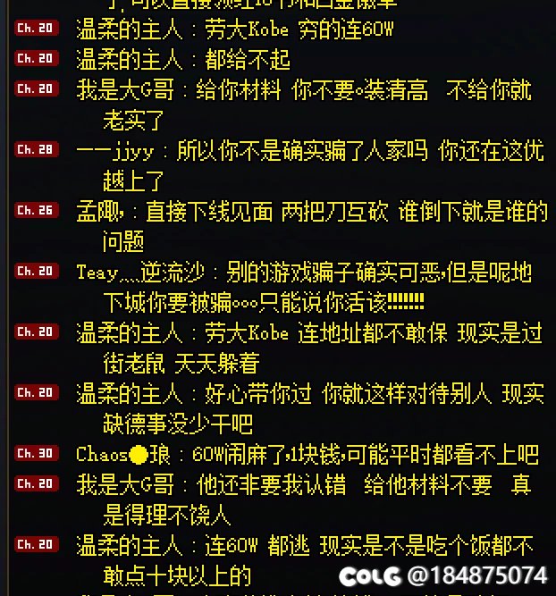打手与老板喇叭对骂，就因为60W车费1