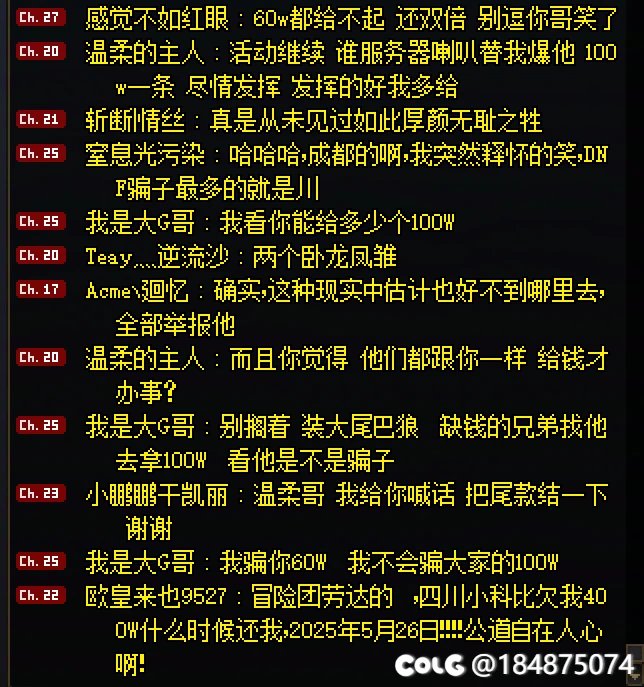 打手与老板喇叭对骂，就因为60W车费3