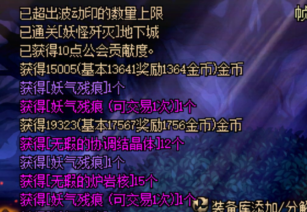 贪婪者心愿打歼灭生效吗，买了一个但是感觉没用2