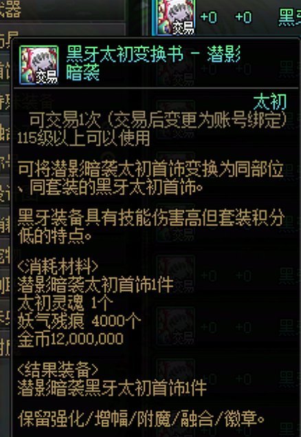 简析黑牙的升与否1