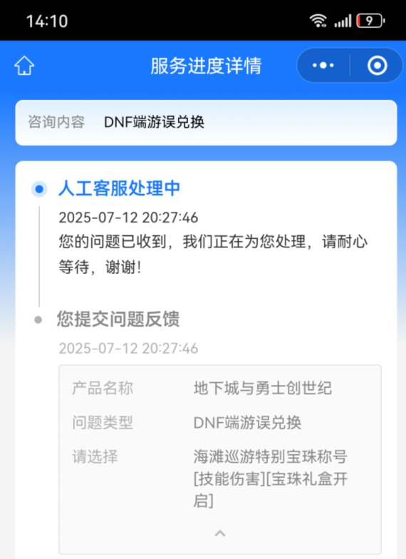逆天负优化，不愧是白狐狸2