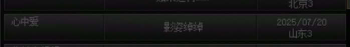 坐金团还能被骗2