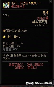 求助奶的纳波尔通宝，三槽部位是不是不选--？1