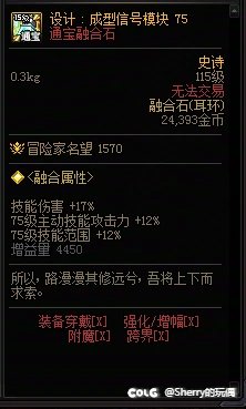 求助奶的纳波尔通宝，三槽部位是不是不选--？2