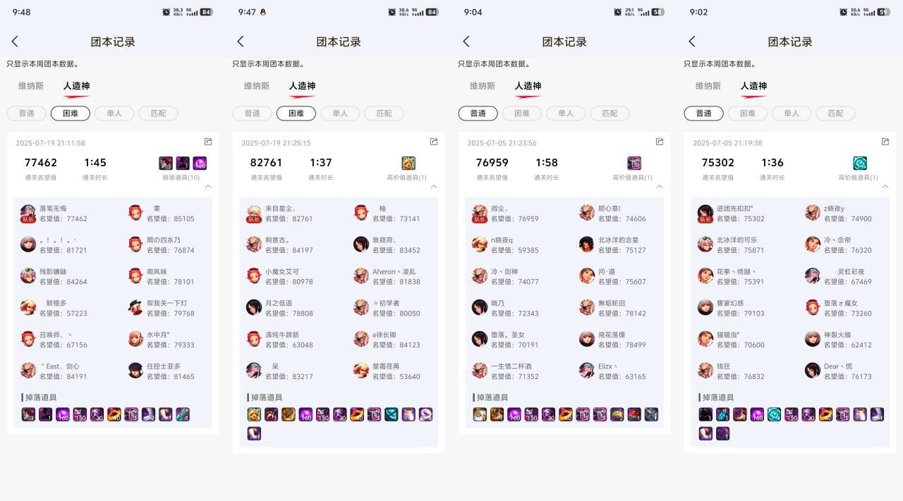 【跨一】中高配小团体纳新~1分钟通关，连开20波1