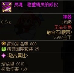 分解装备小知识2