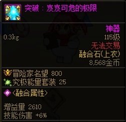 分解装备小知识1