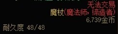分解装备小知识7