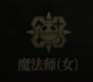 求一张魔法师logo的高清图做纹身贴1