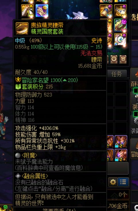 大深渊出了2条品级属性一模一样的腰带3