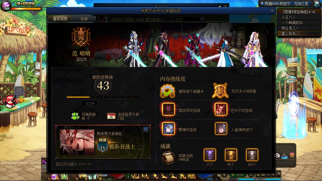 打团不跟着走晃悠啥呢？3
