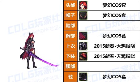 【暖暖】太初色有隐藏加成-《男/女鬼剑士》韩服随选时装配方鉴赏-【第8期】36