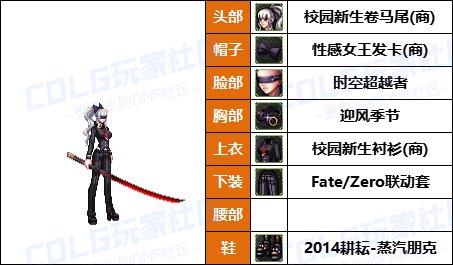 【暖暖】太初色有隐藏加成-《男/女鬼剑士》韩服随选时装配方鉴赏-【第8期】40