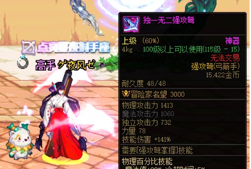 猎人【115粉强攻弩】【2025年耕耘武器装扮】改韩服西部牛仔猎枪1