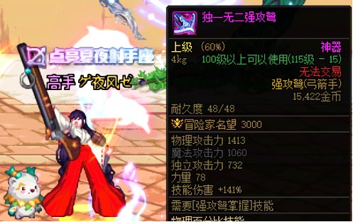 猎人【115粉强攻弩】【2025年耕耘武器装扮】改韩服西部牛仔猎枪2