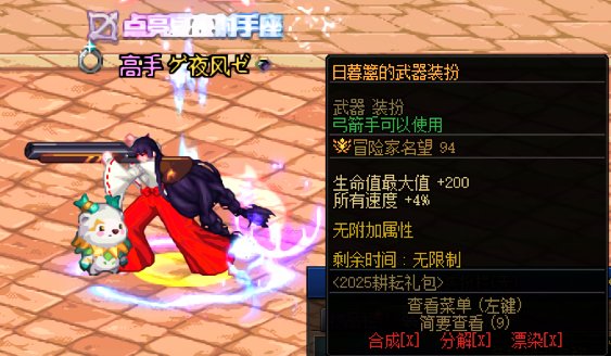 猎人【115粉强攻弩】【2025年耕耘武器装扮】改韩服西部牛仔猎枪3