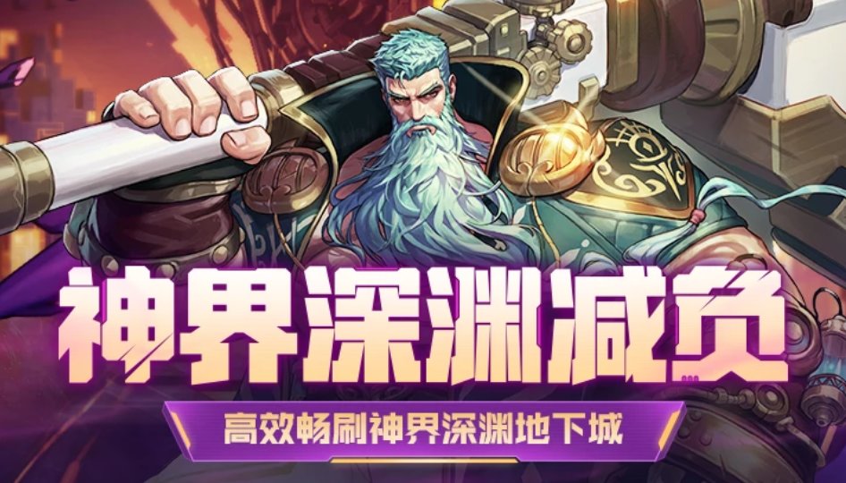 【0717】【杂谈】根据神界版本分析重泉版本何时减负1