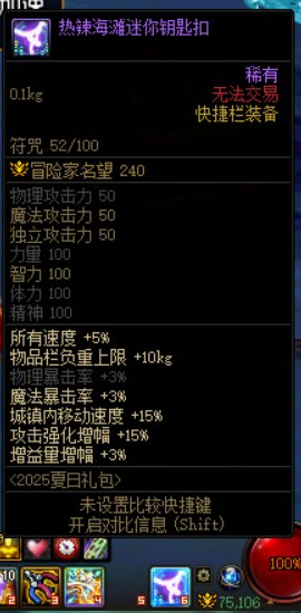 25耕耘和夏日纹章图标改21夏日玻璃瓶7