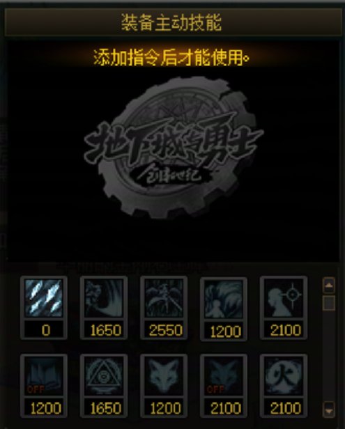 想问问装备主动技能的图标在哪个npk1