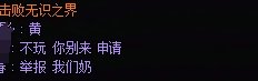 这匹配对奶来说确实恶心3