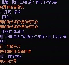 这匹配对奶来说确实恶心2