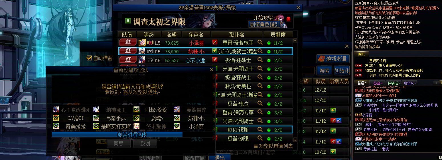 【跨一金团余温】金团名挂8W打手，结果没人堵门，炸团两次还不给退钱？2