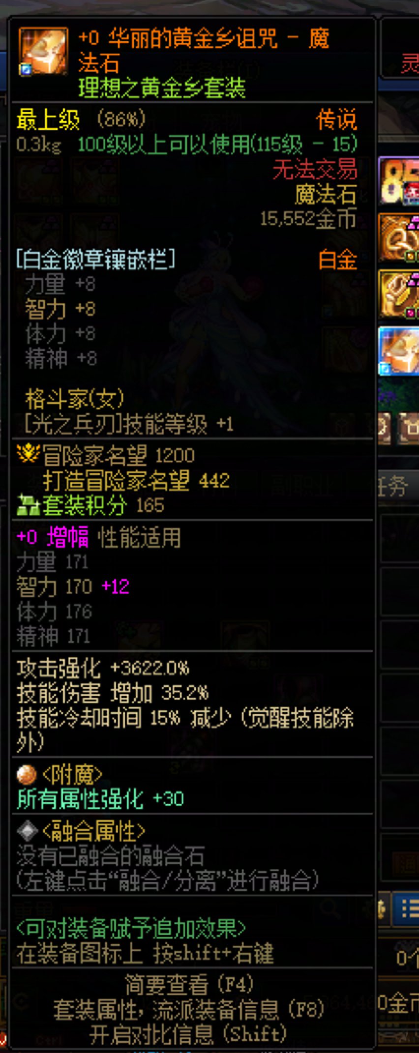 115的白金徽章能继承到100的粉色换装吗1