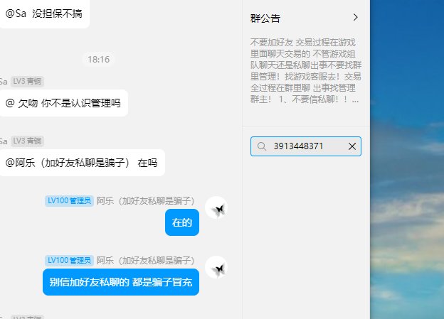 现在骗子都开始内卷了3