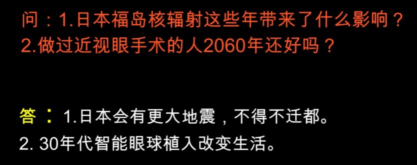 无意中刷到一个整理当年19年豆瓣一个叫KFK的预言视频4